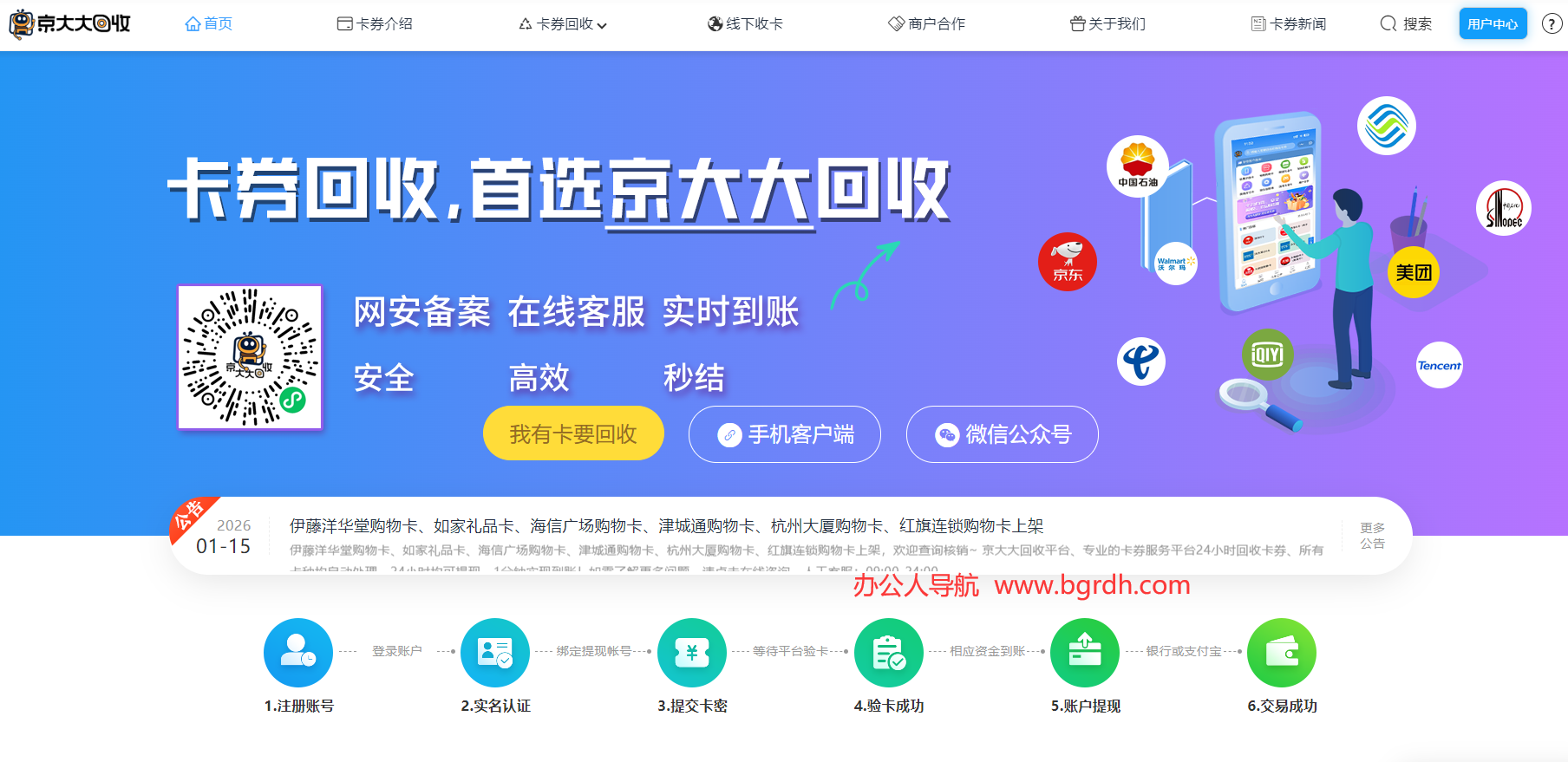 京大大回收插图 京大大回收