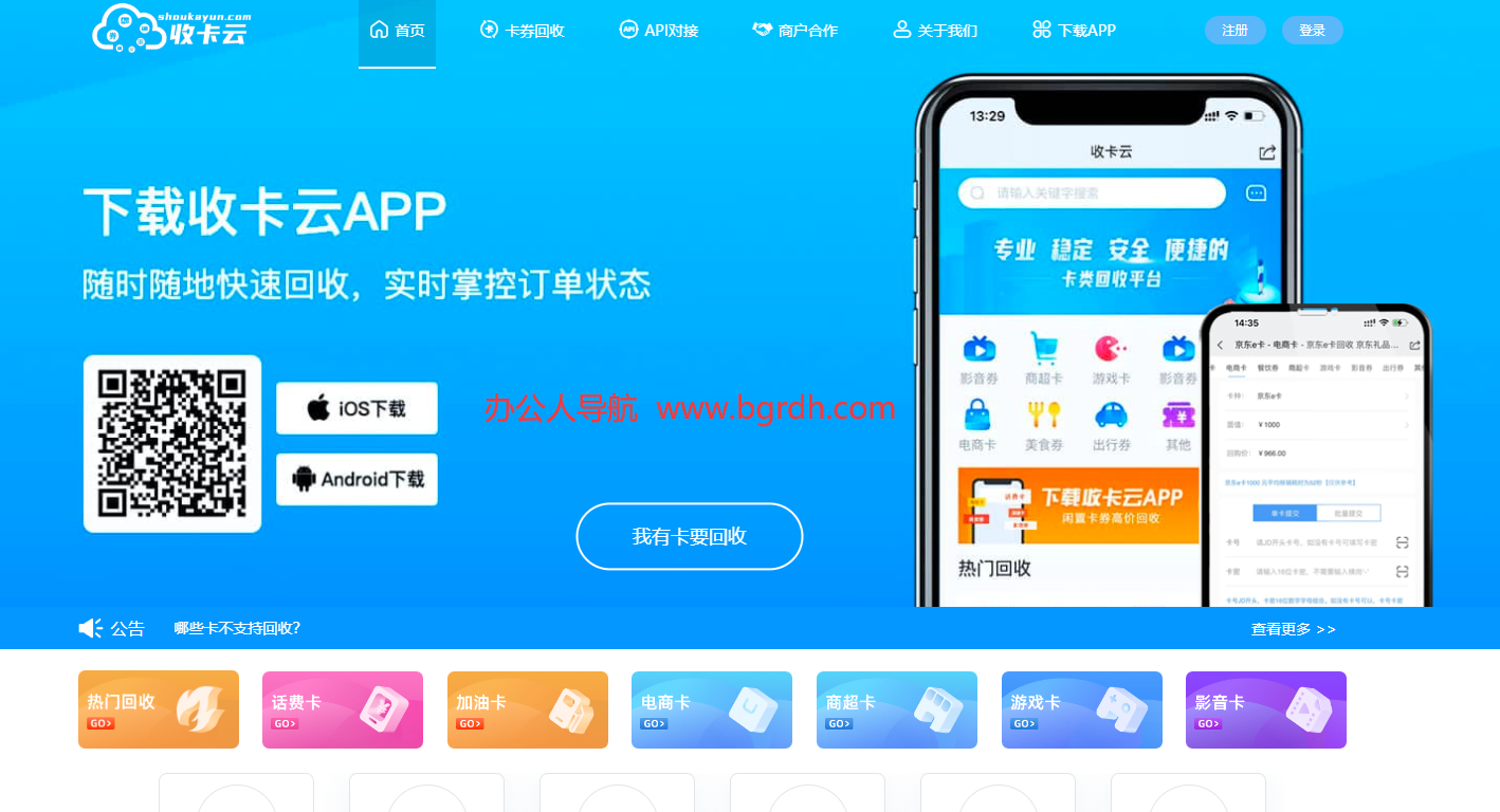 收卡云插图 收卡云