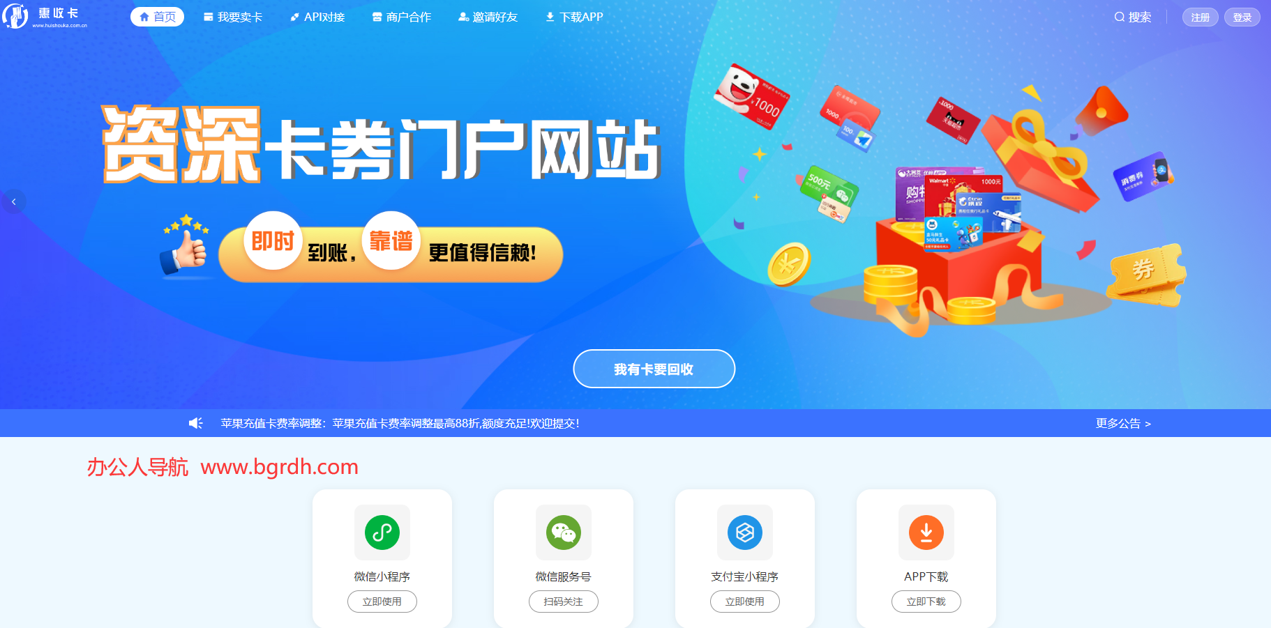 惠收卡插图 惠收卡