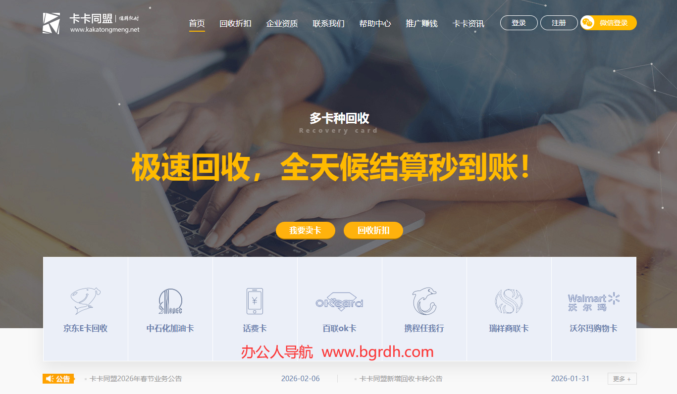 卡卡同盟插图 卡卡同盟
