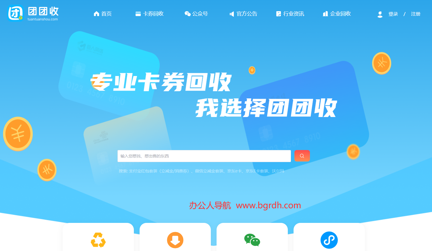 团团收插图 团团收