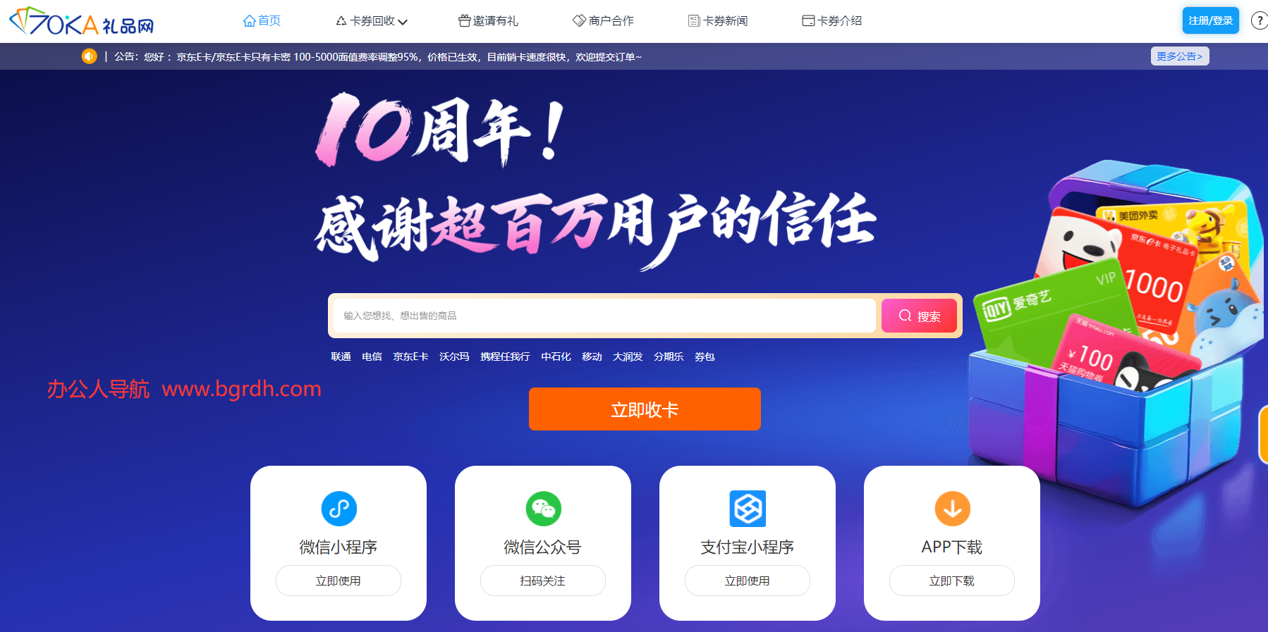 70ka礼品网插图 70ka礼品网