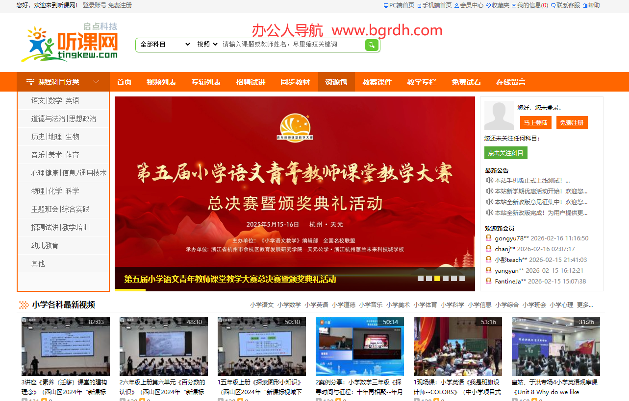 听课网插图 听课网