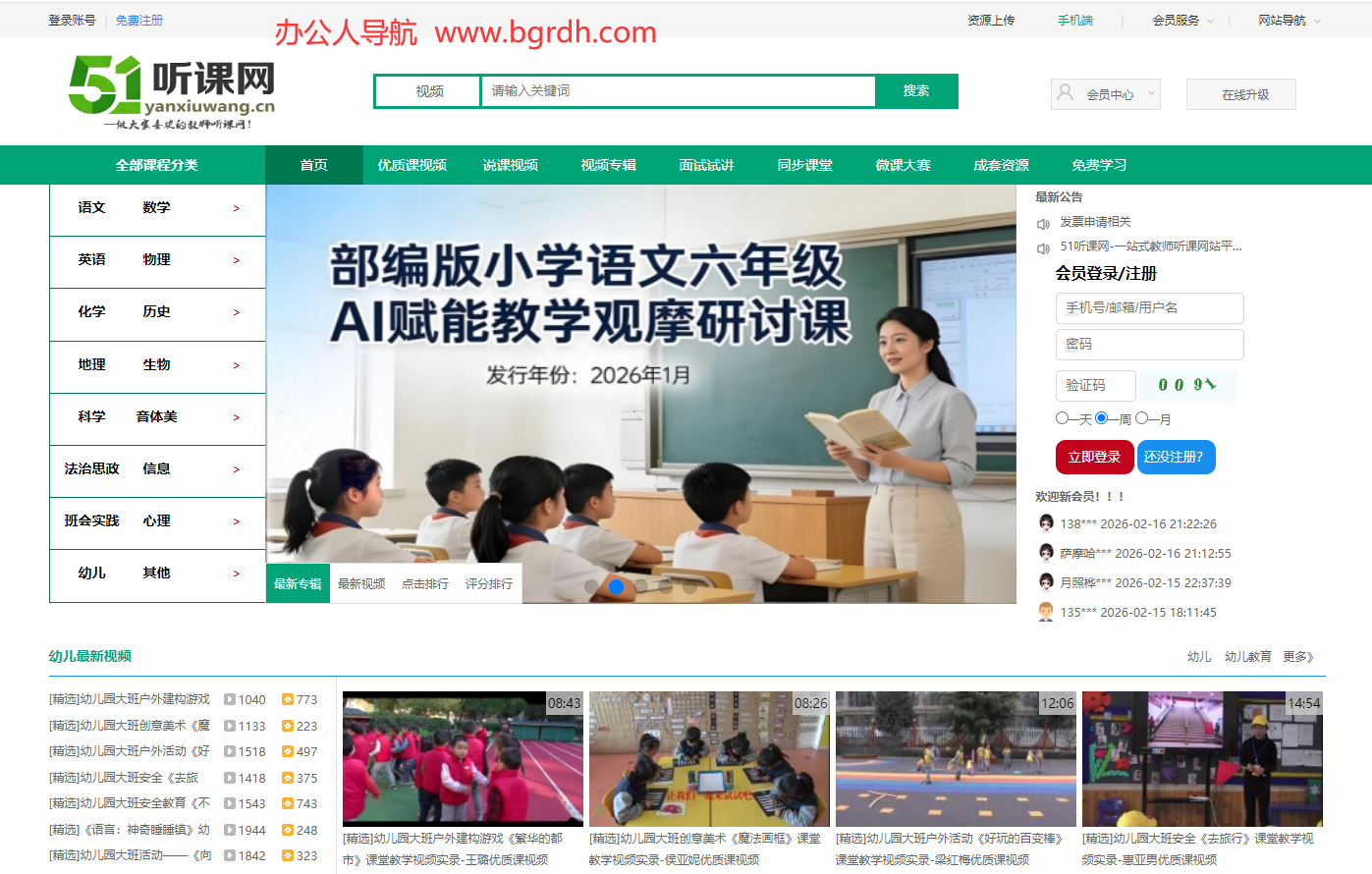 51听课网插图 51听课网