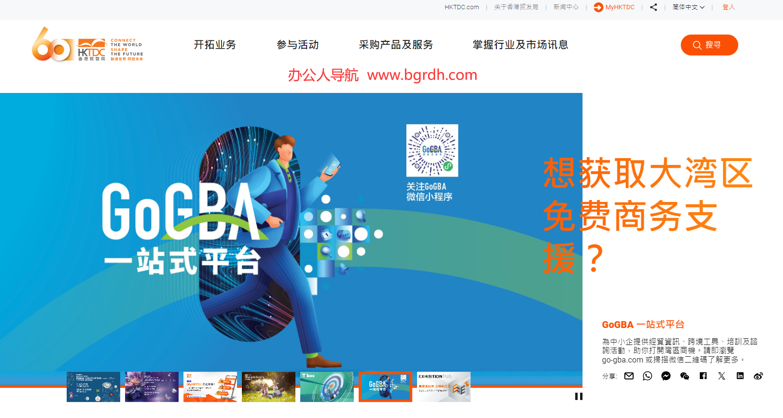 香港贸发网插图 香港贸发网