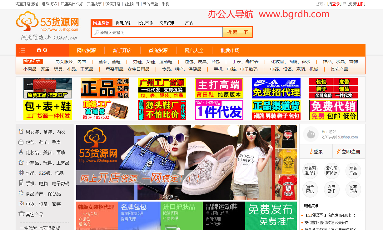 53货源网插图 53货源网