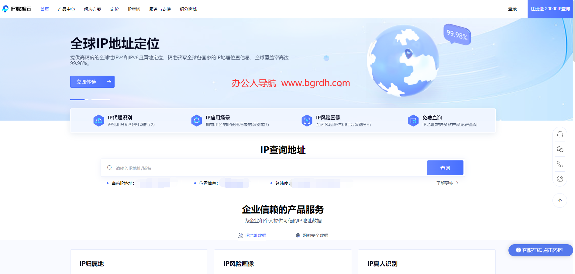 IP数据云插图 IP数据云