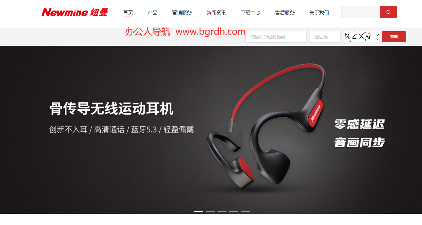 纽曼