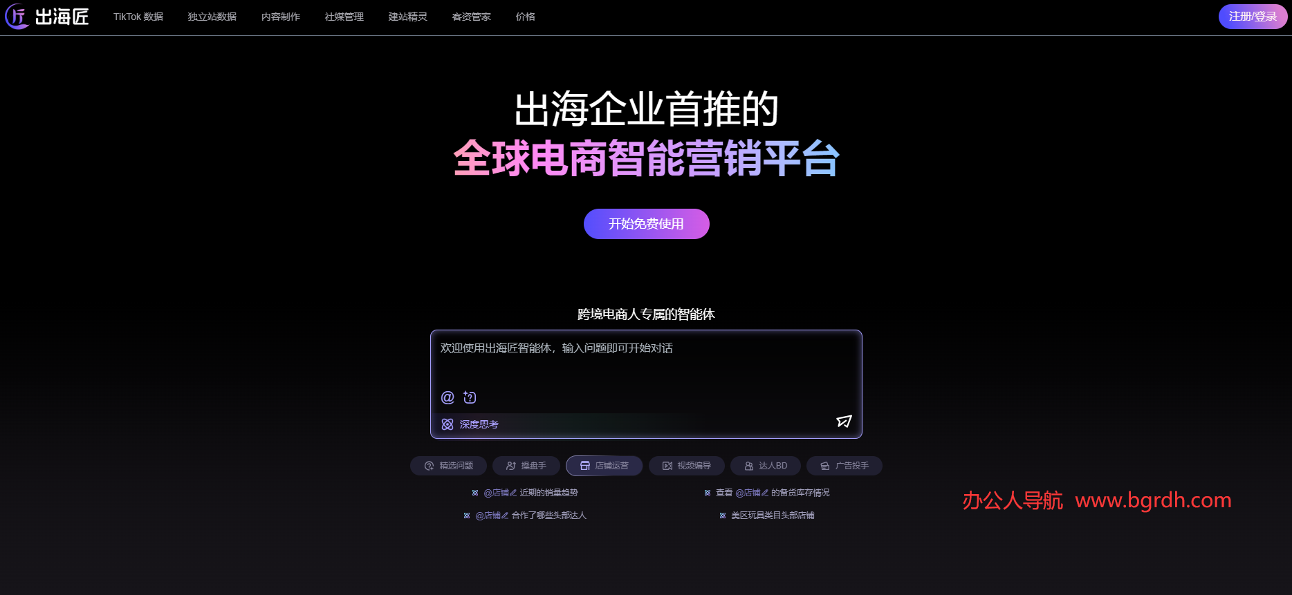 出海匠插图 出海匠