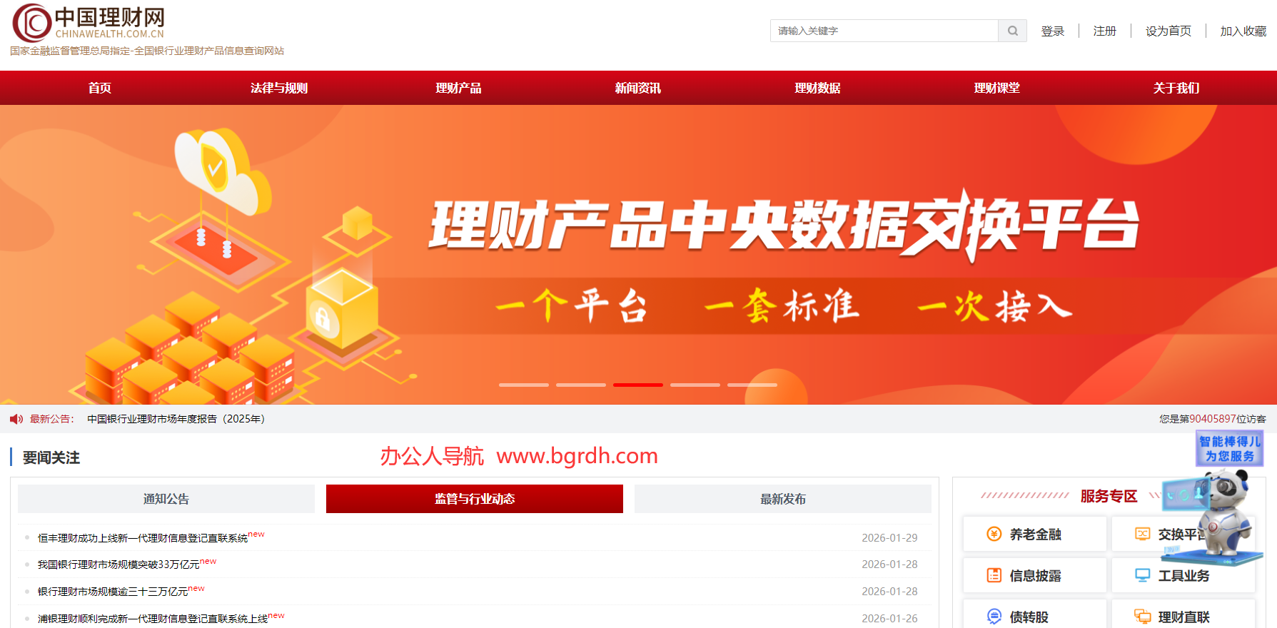 中国理财网插图 中国理财网