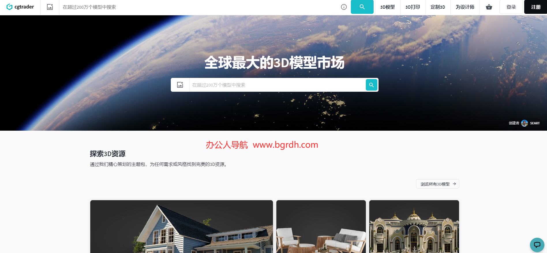 CGTrader插图 CGTrader