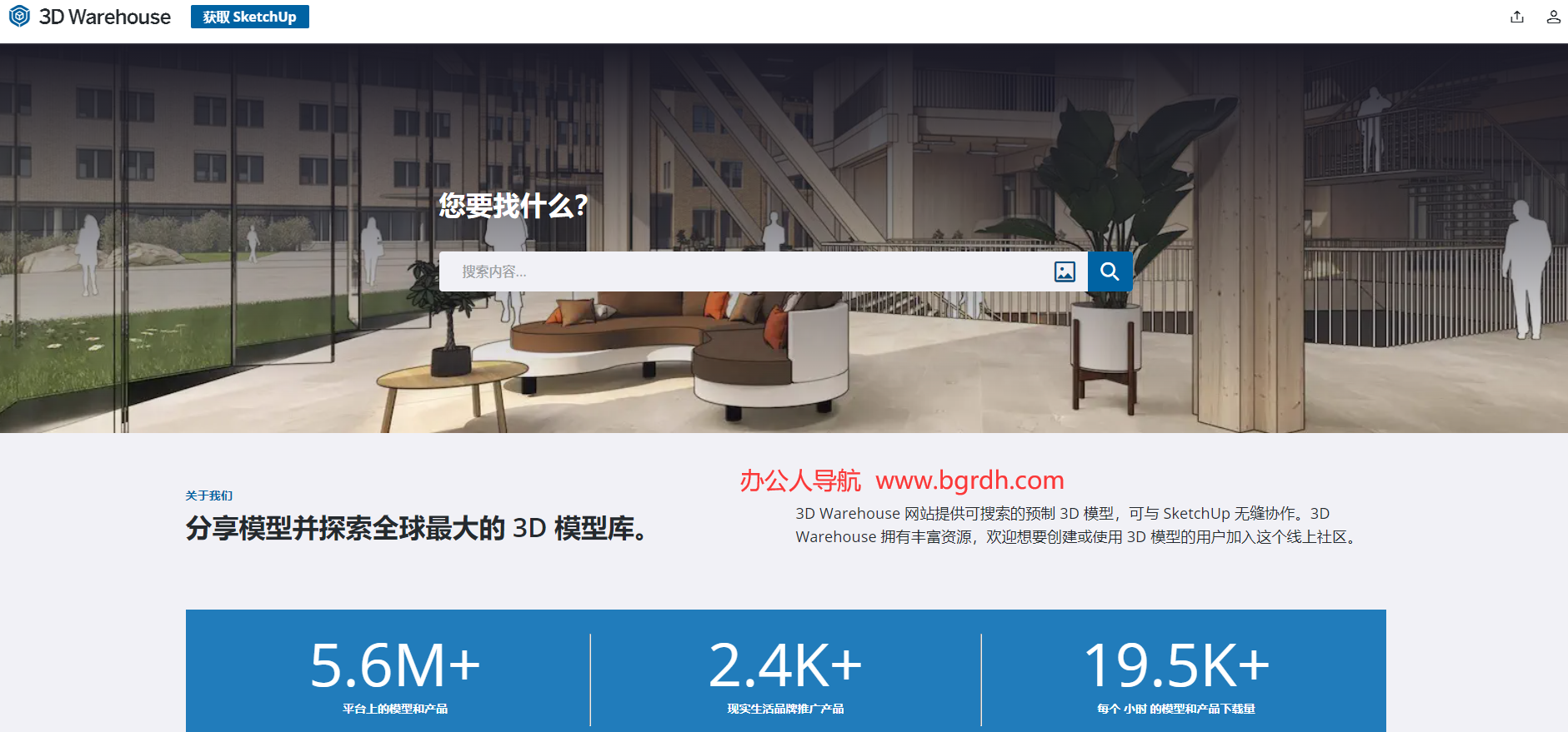 3DWarehouse