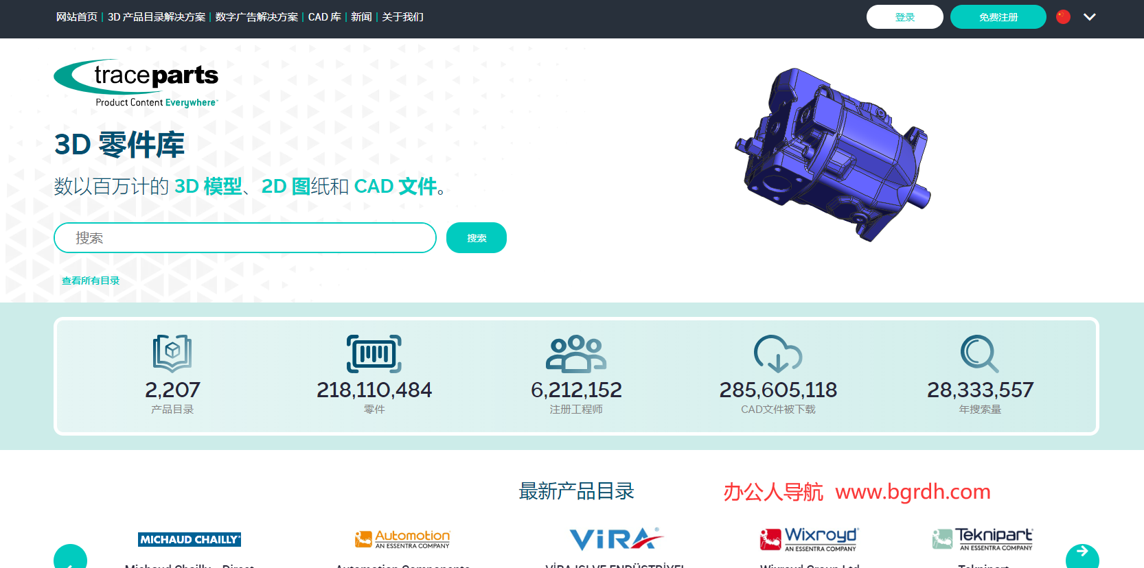 TraceParts插图 TraceParts