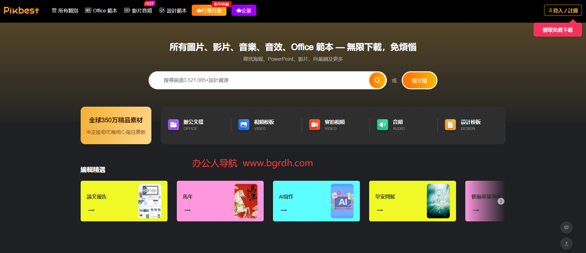 Pikbest插图 Pikbest