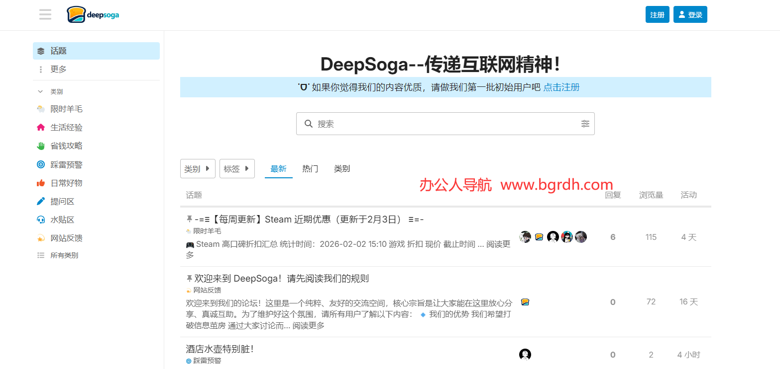 DeepSoga插图 DeepSoga