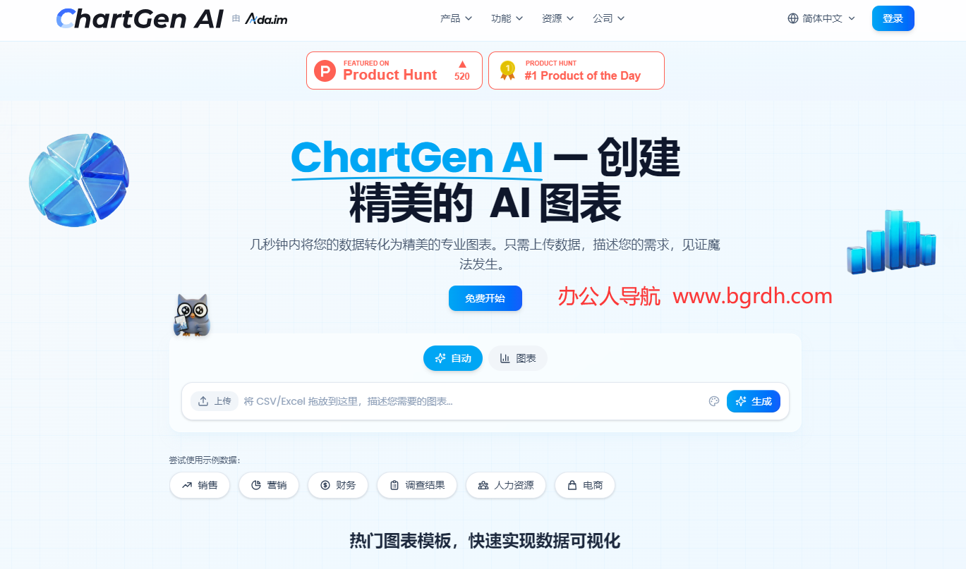 ChartGen AI插图 ChartGen AI