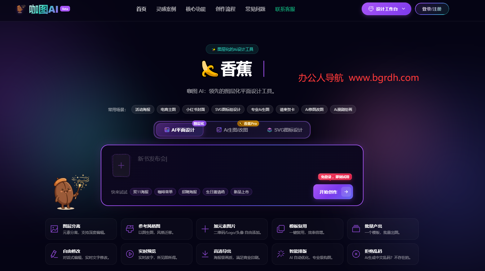 咖图AI插图 咖图AI