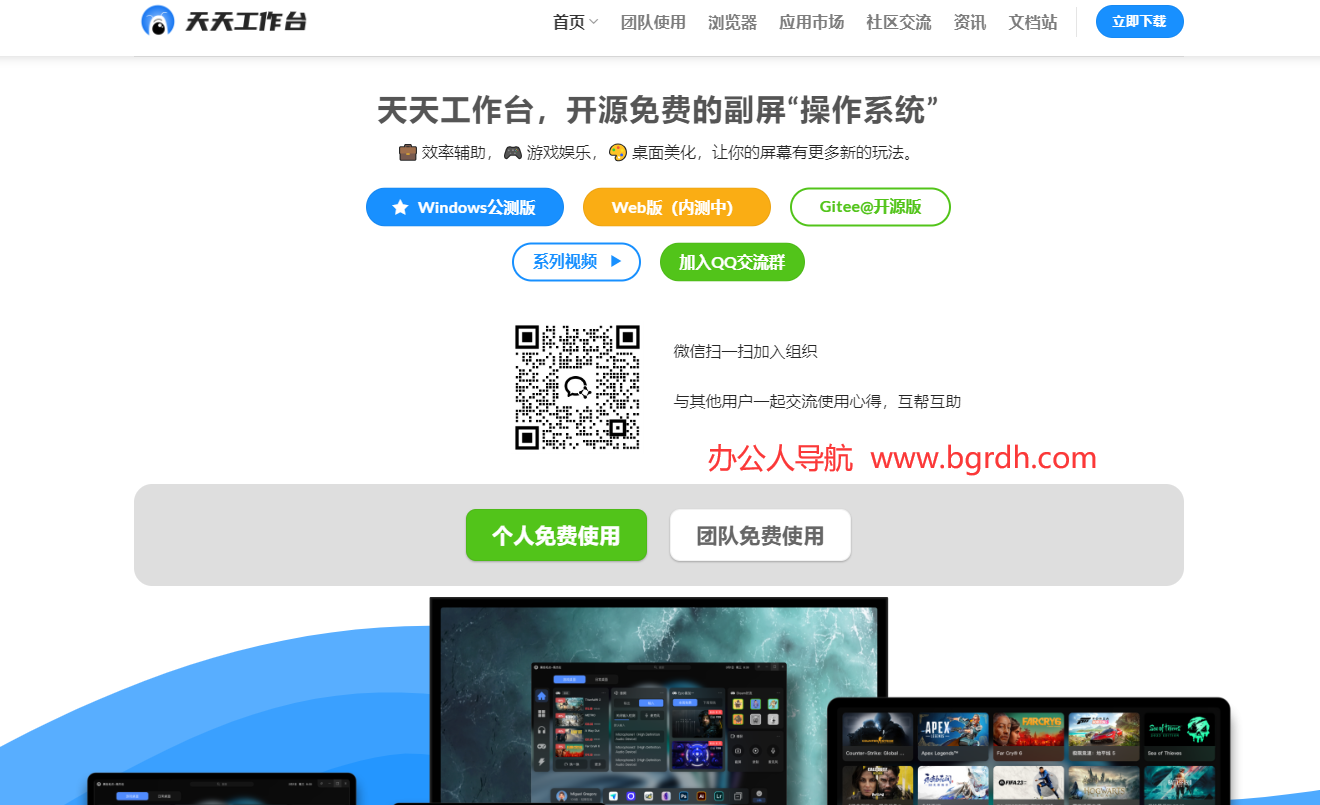 天天工作台插图 天天工作台