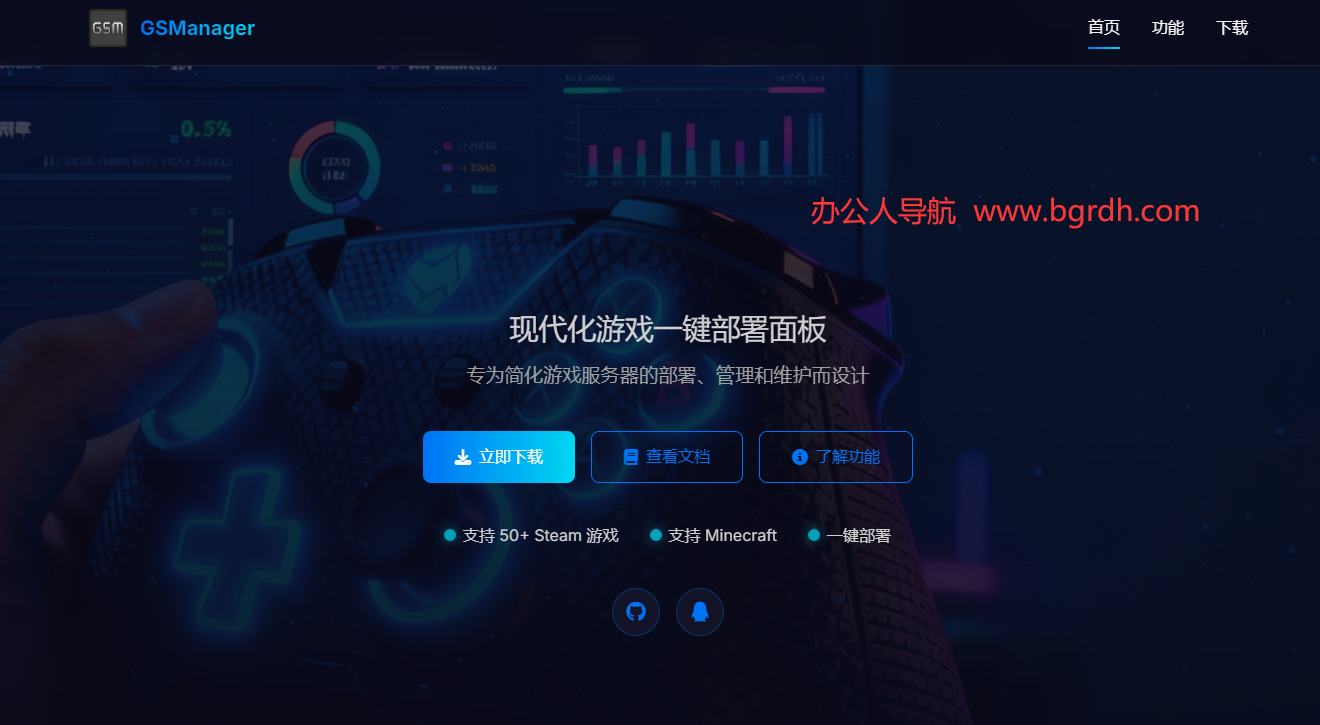 GSManager插图 GSManager