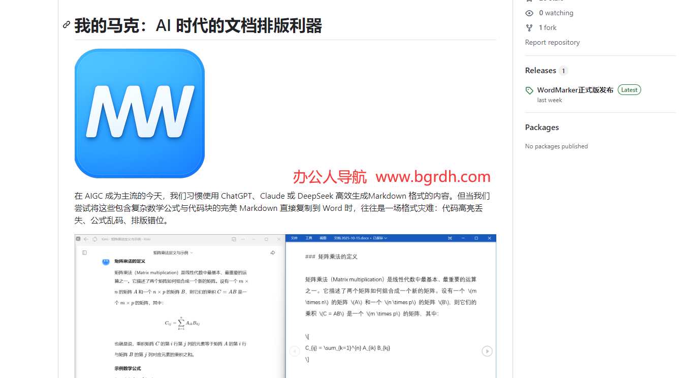 WordMarker插图 WordMarker