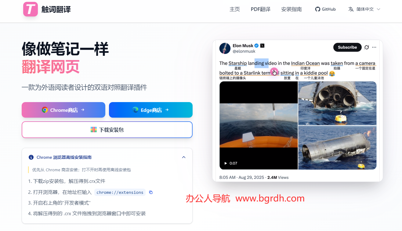 触词翻译插图 触词翻译