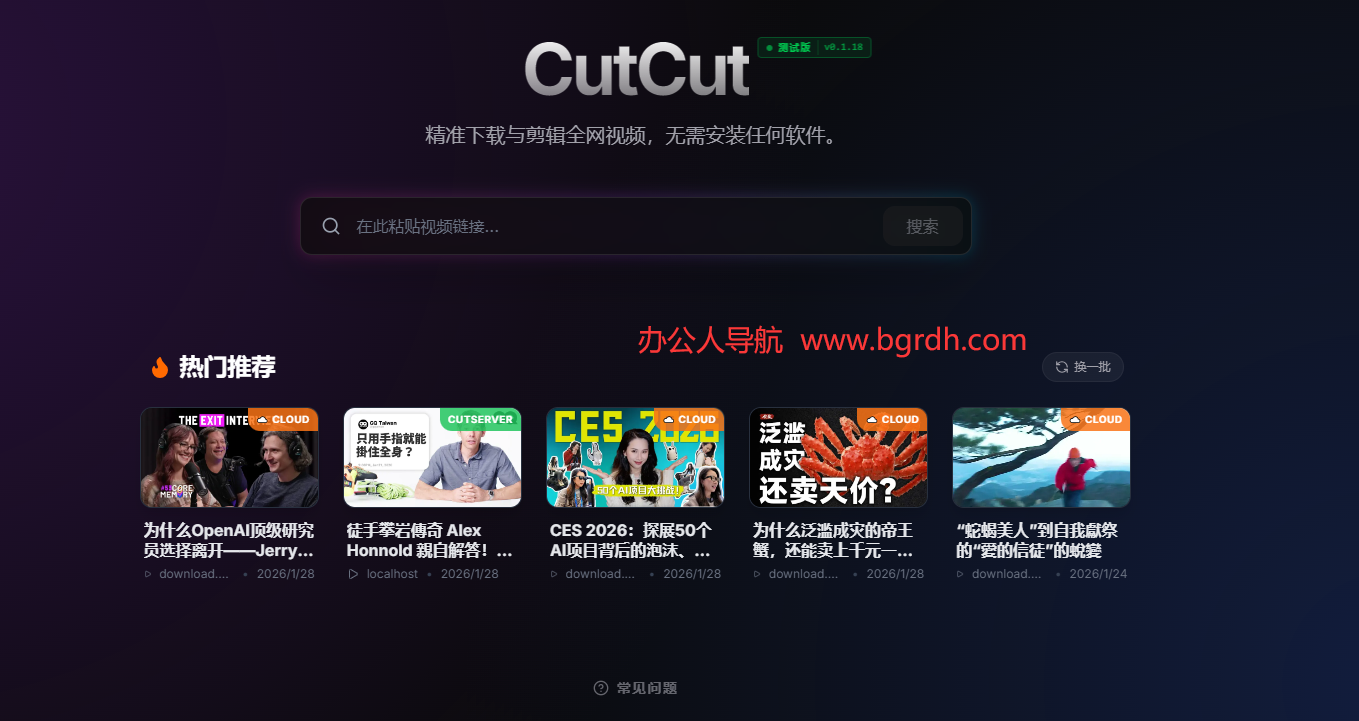 CutCut插图 CutCut
