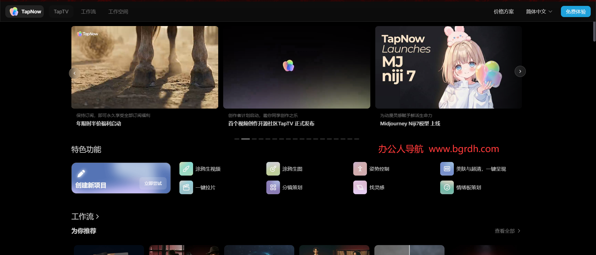 TapNow
