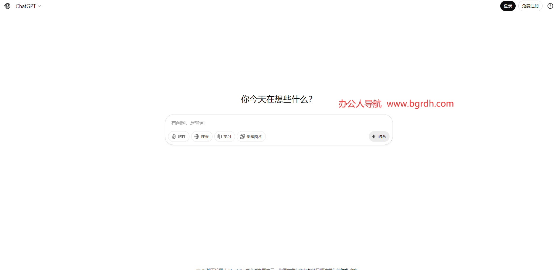 ChatGPT插图 ChatGPT