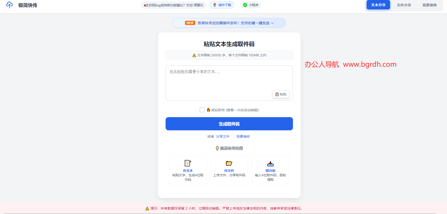 极简快传插图 极简快传