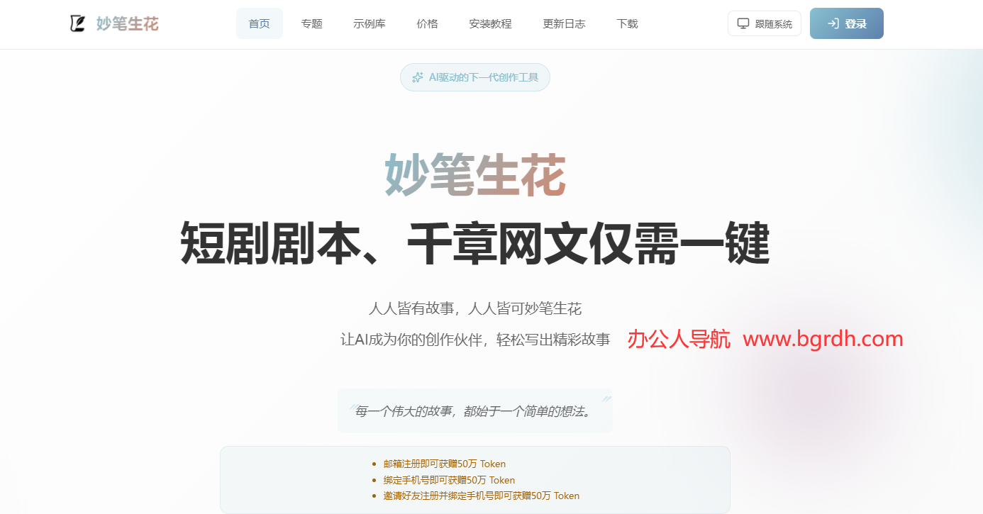 妙笔生花插图 妙笔生花