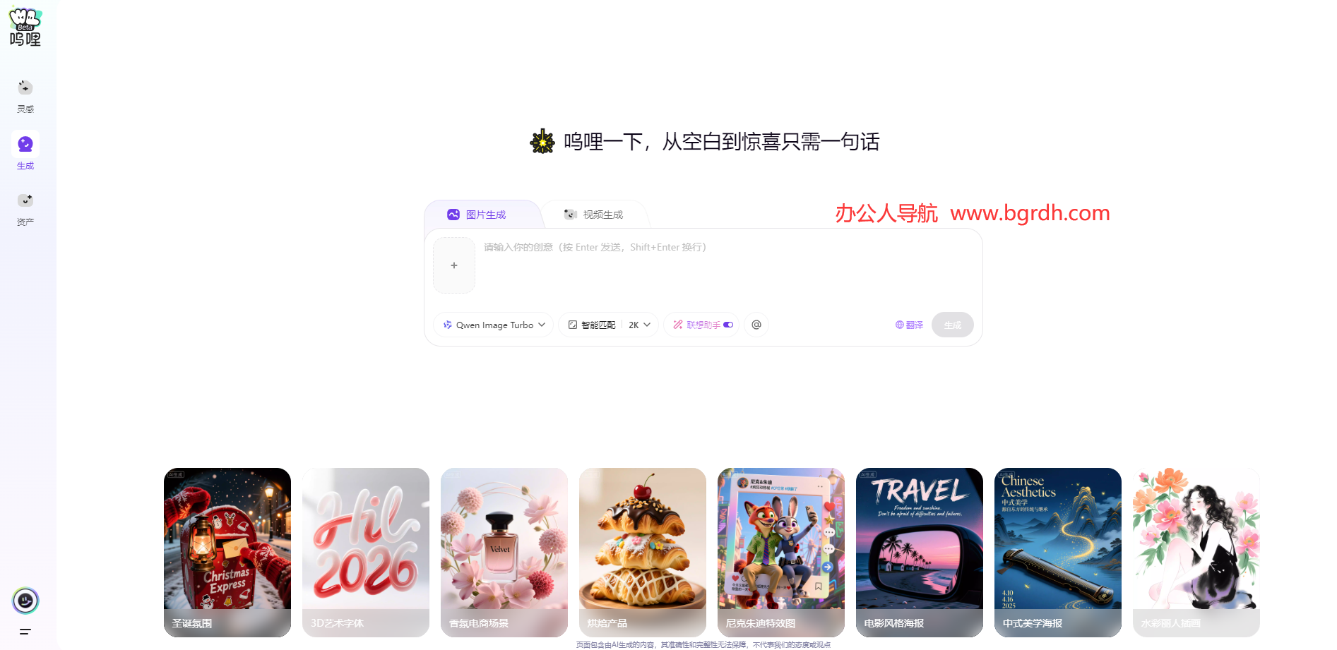 呜哩插图 呜哩
