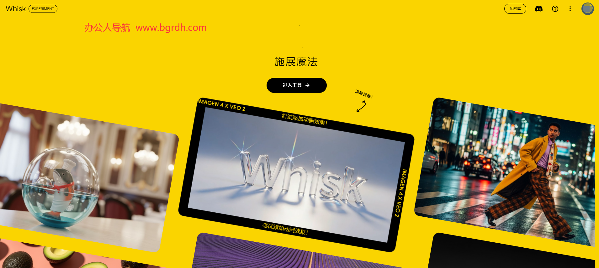 Whisk插图 Whisk