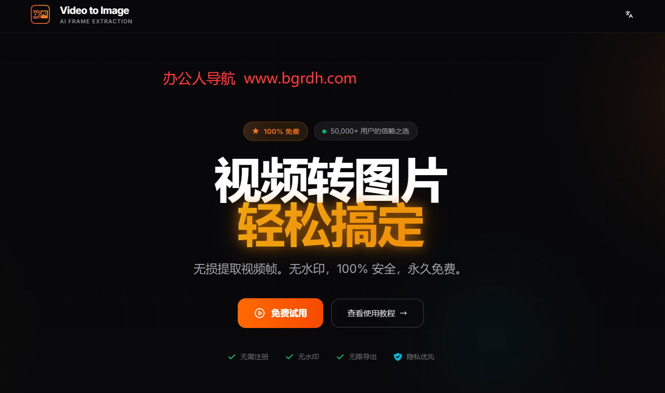 Video to Image插图 Video to Image