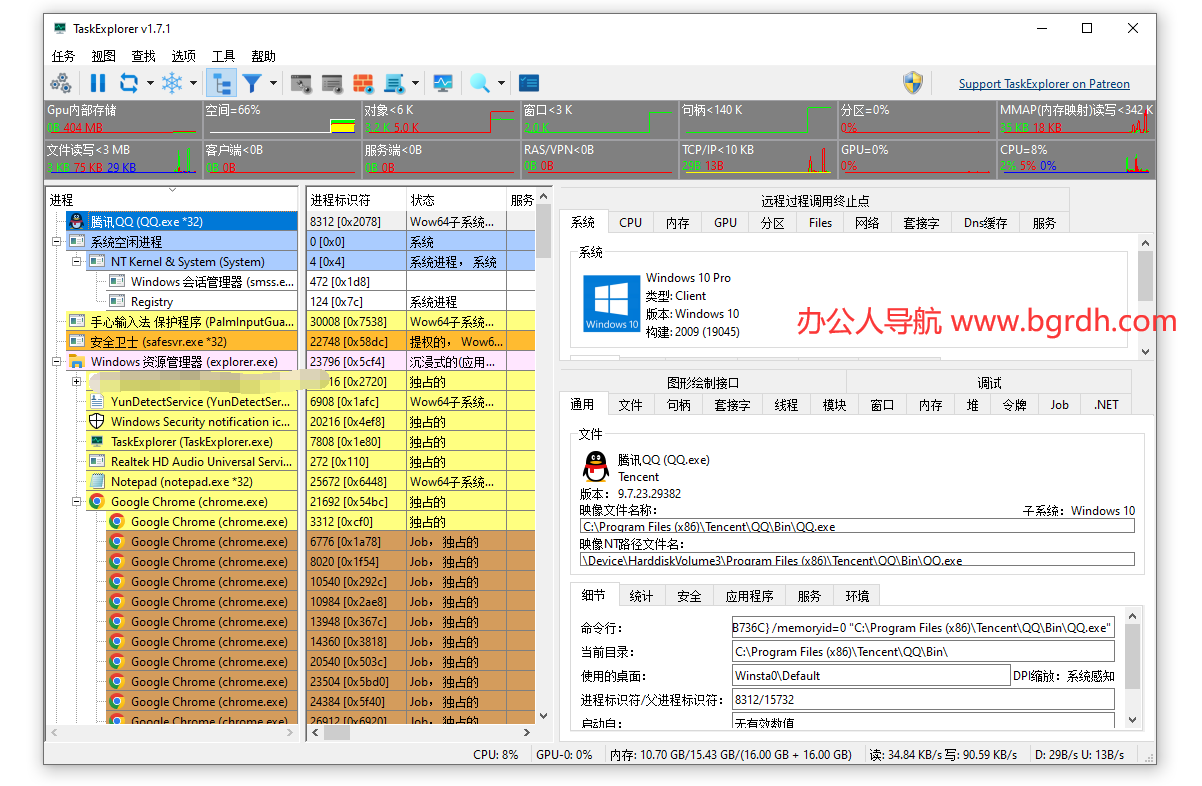 TaskExplorer插图 TaskExplorer