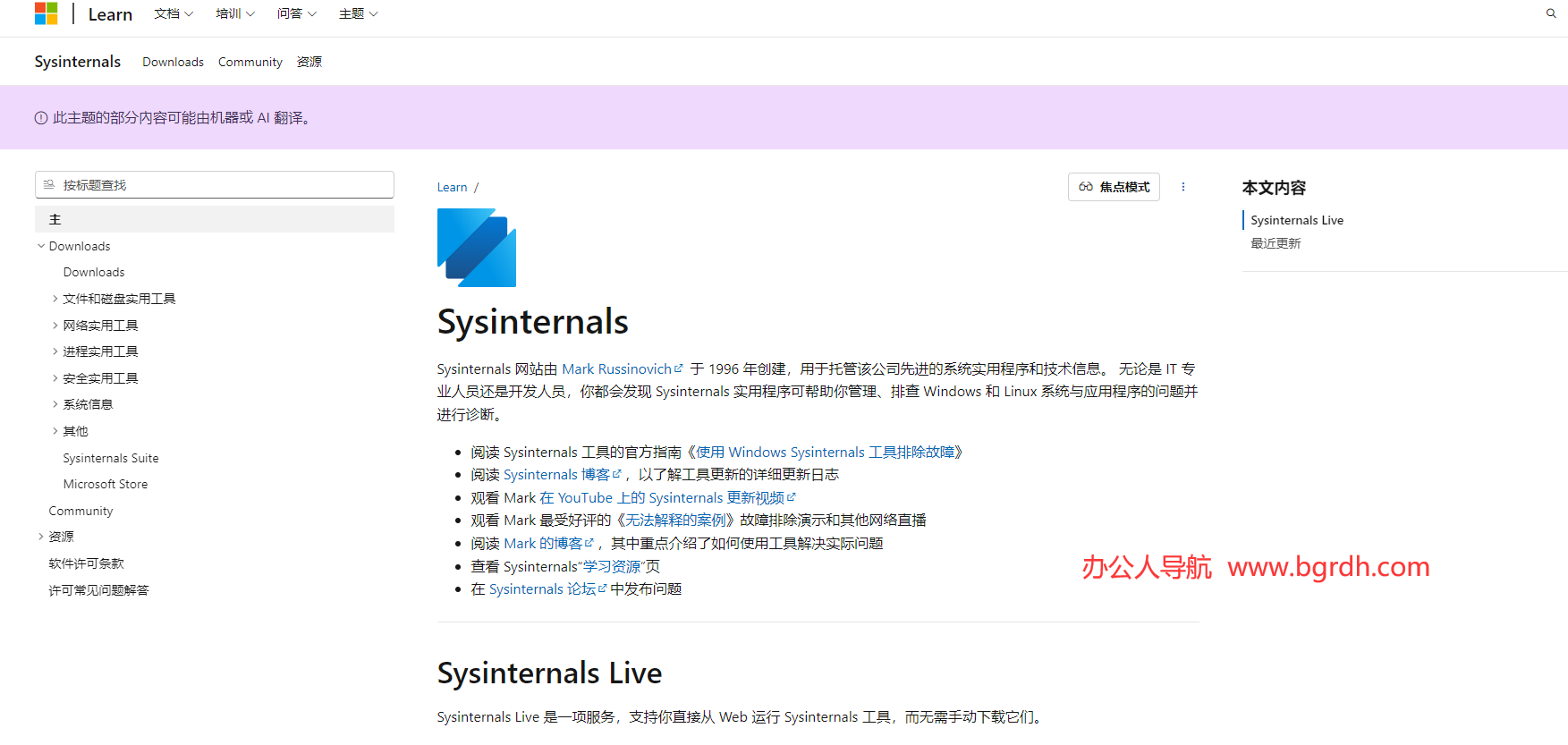 Sysinternals插图 Sysinternals