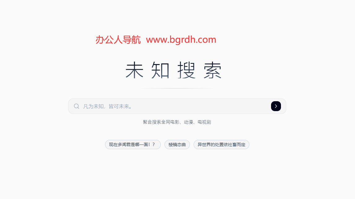 未知搜索插图 未知搜索