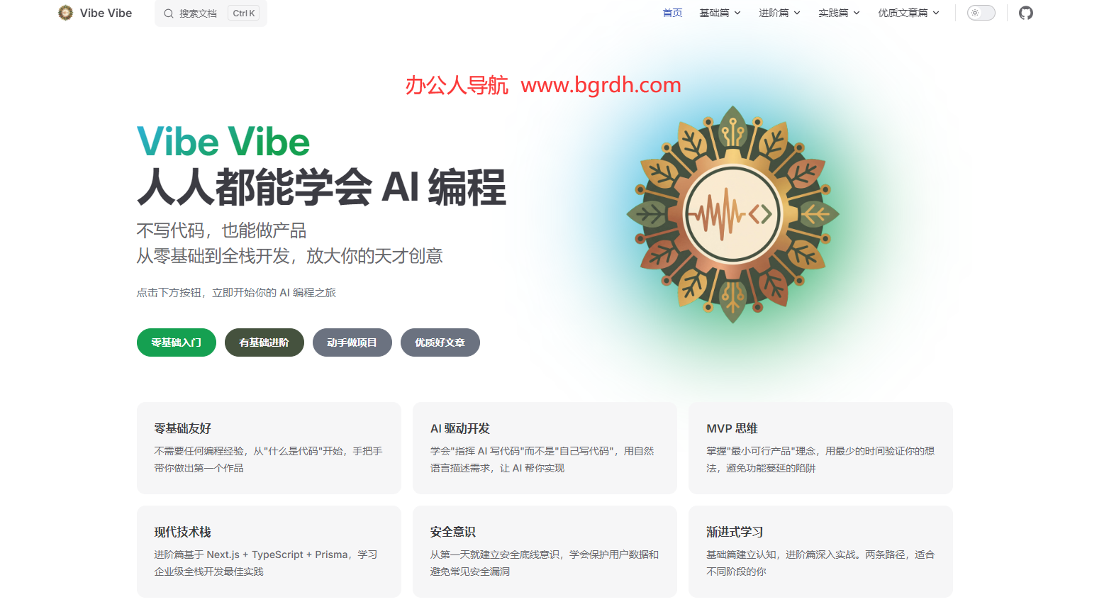 VibeVibe插图 VibeVibe
