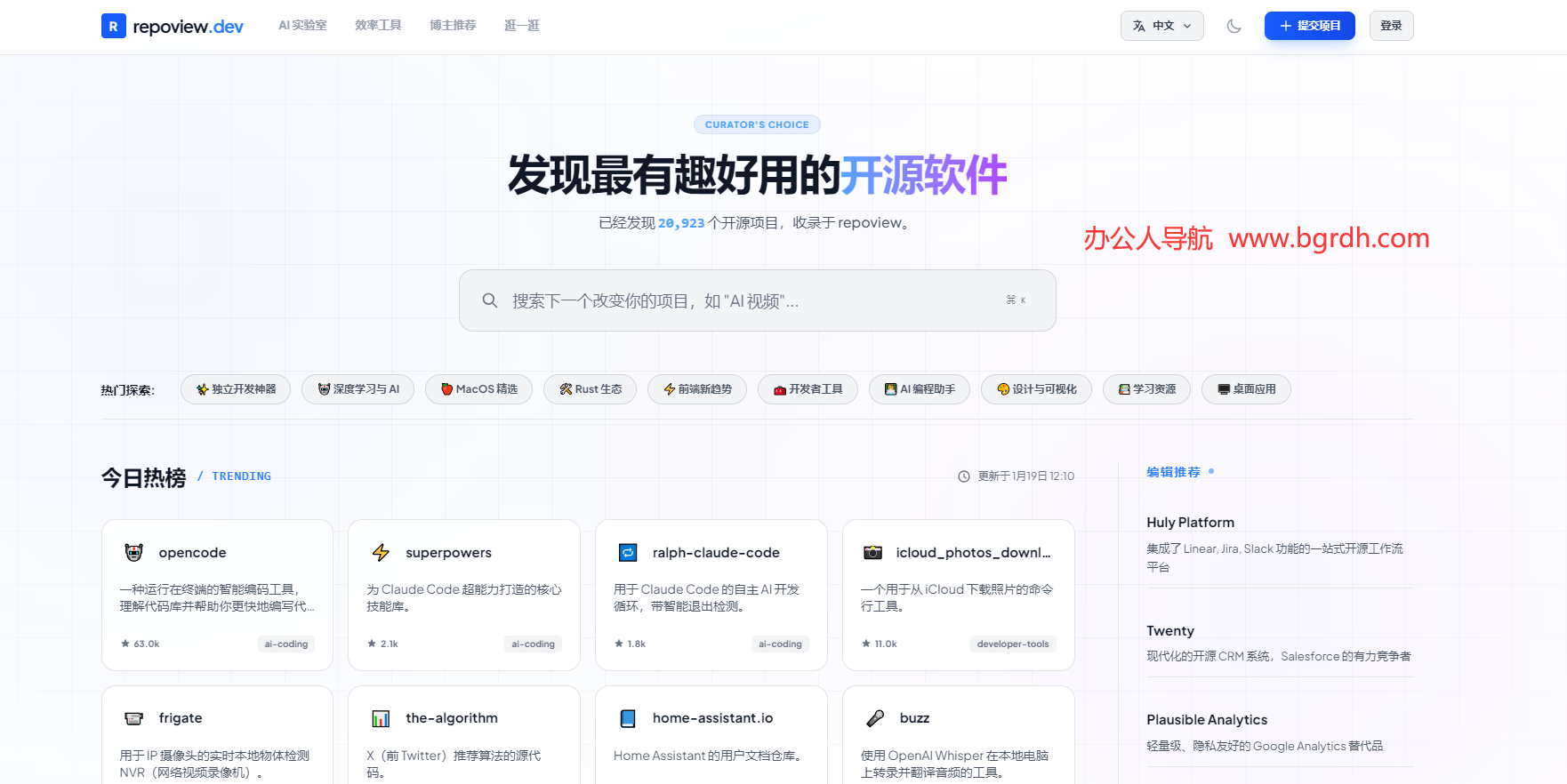 Repoview.dev插图 Repoview.dev
