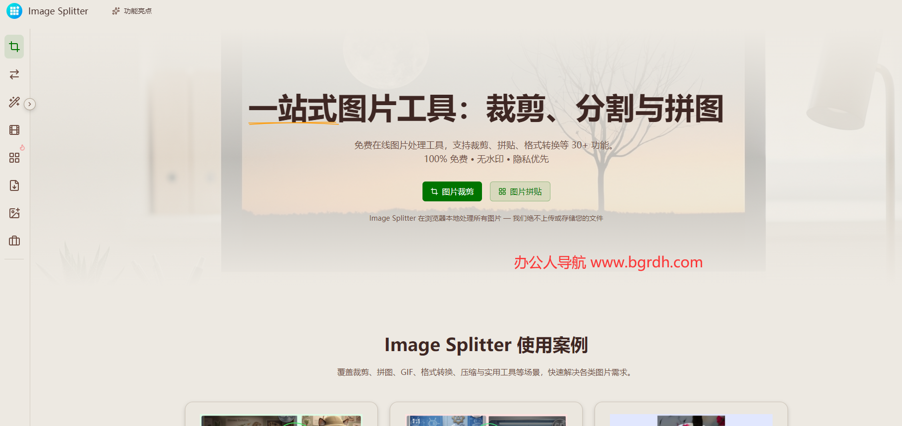 Image Splitter插图 Image Splitter