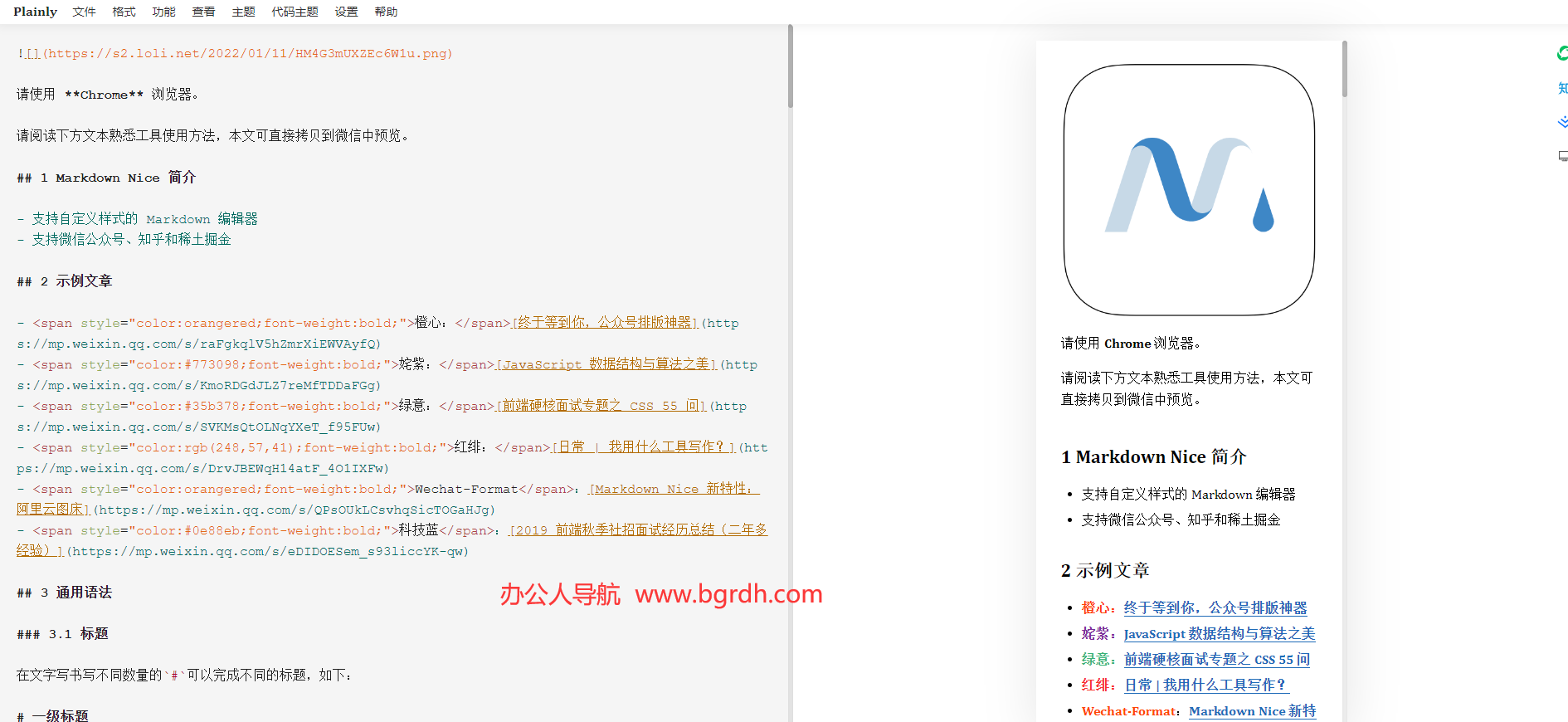 Plainly插图 Plainly