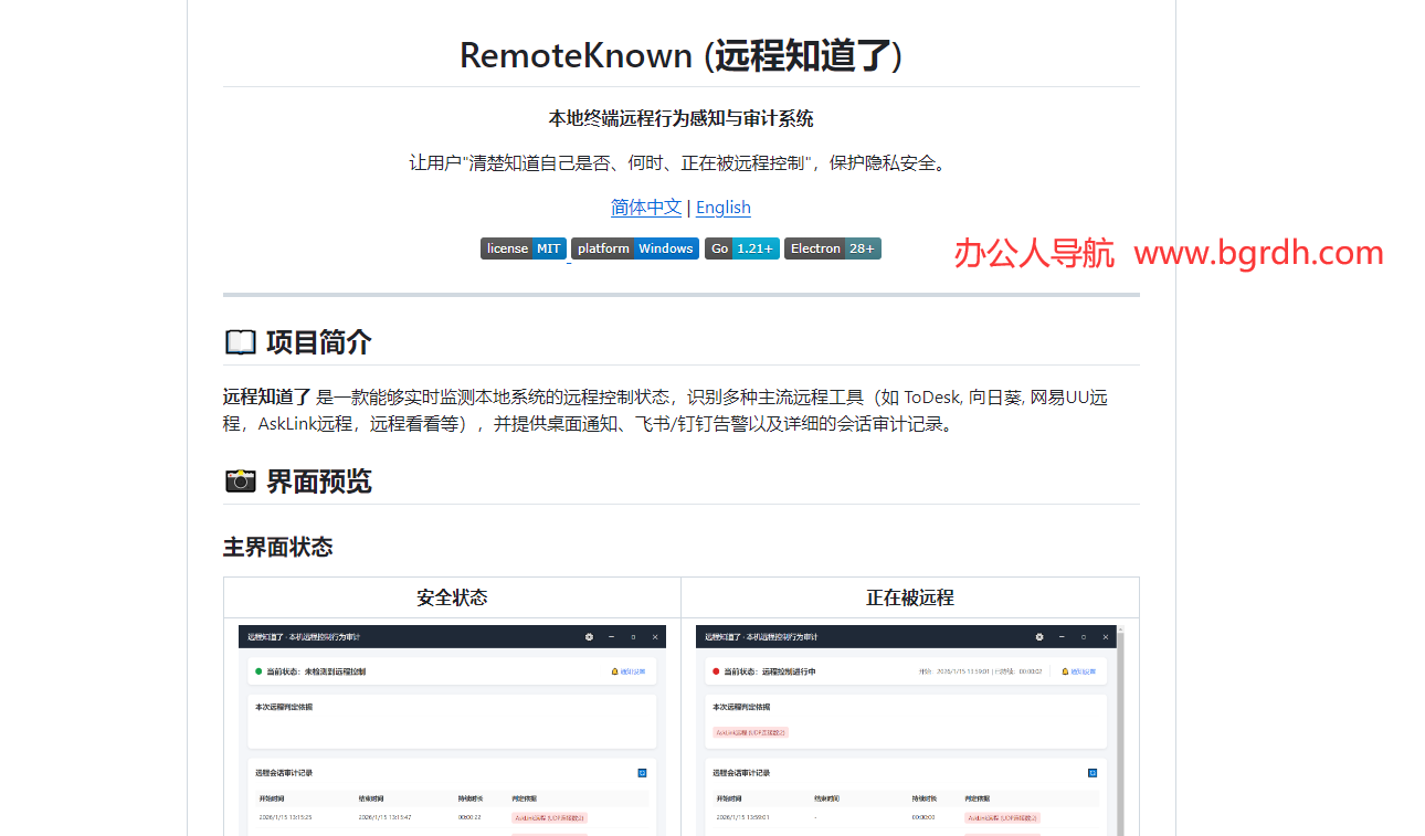 远程知道了插图 远程知道了