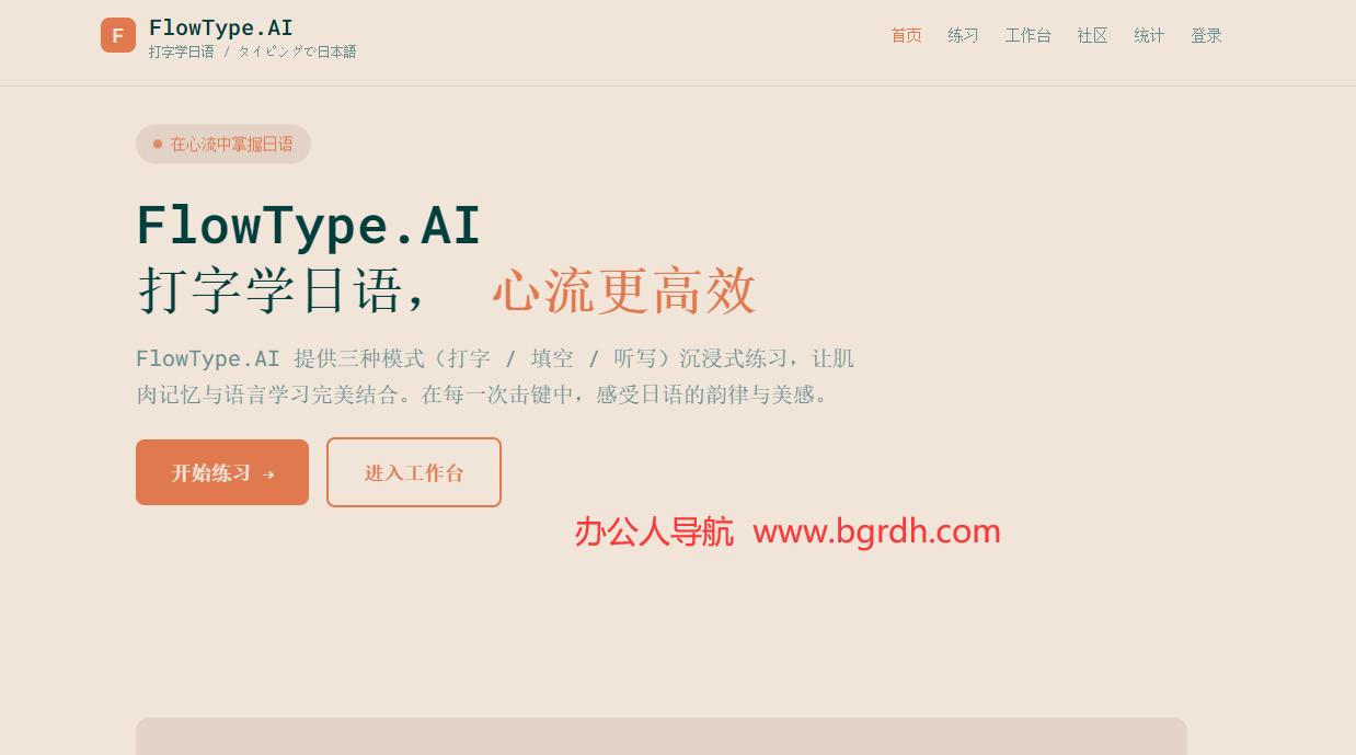 Flowtype.ai插图 Flowtype.ai