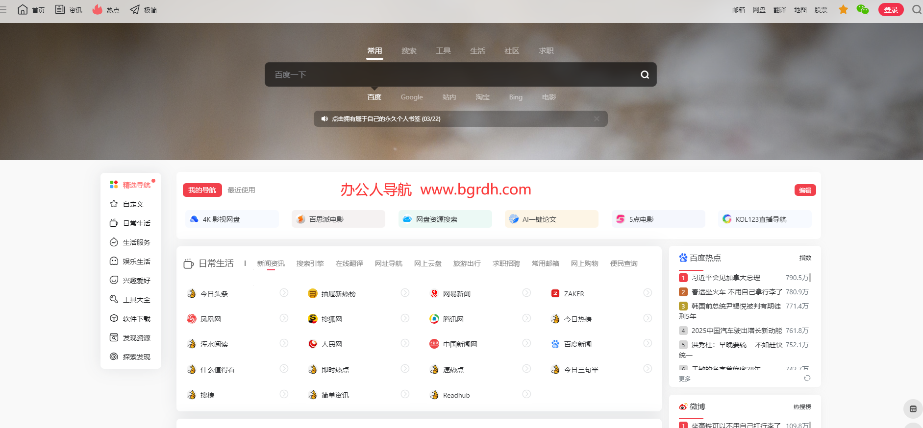 快导航网插图 快导航网