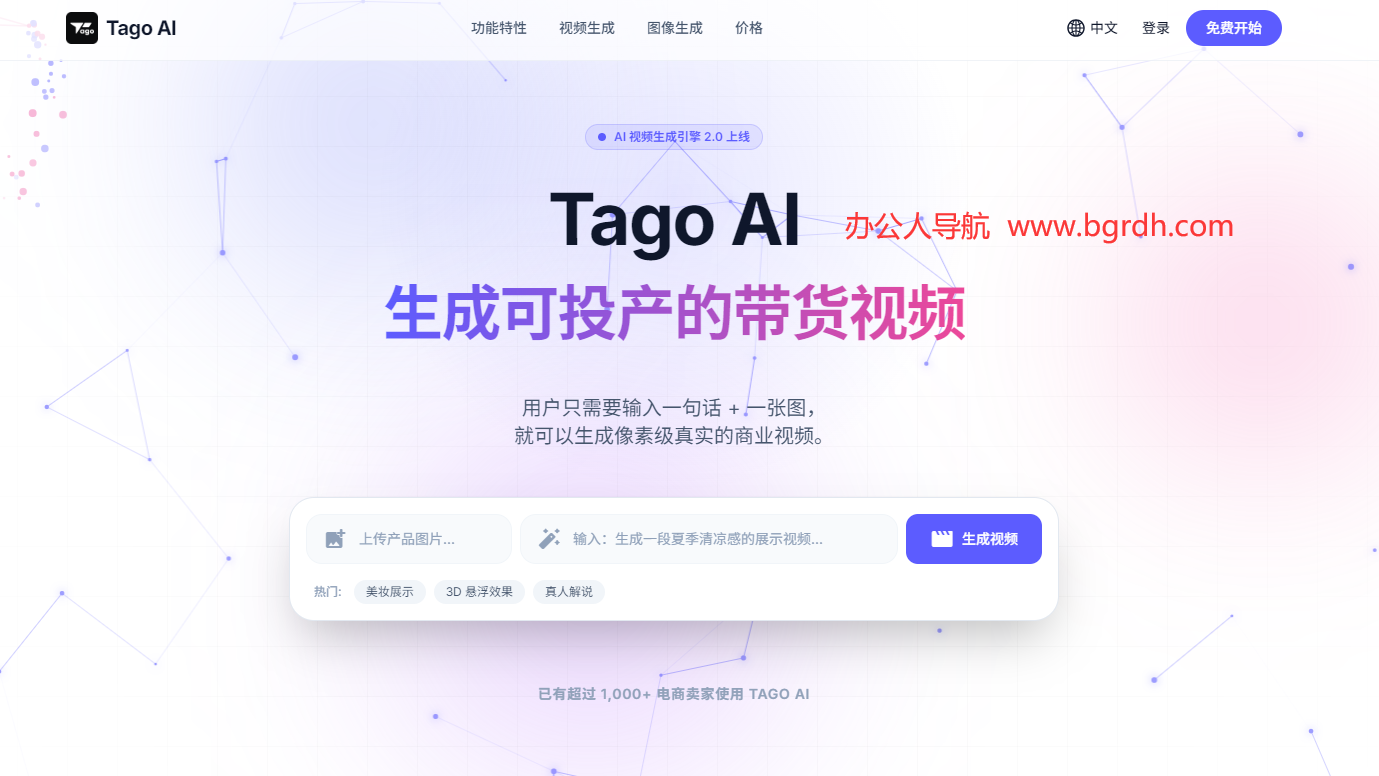 Tago AI插图 Tago AI