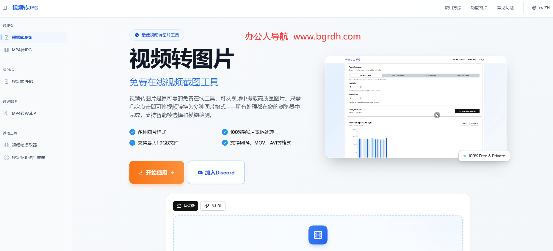 VideoToJPG插图 VideoToJPG