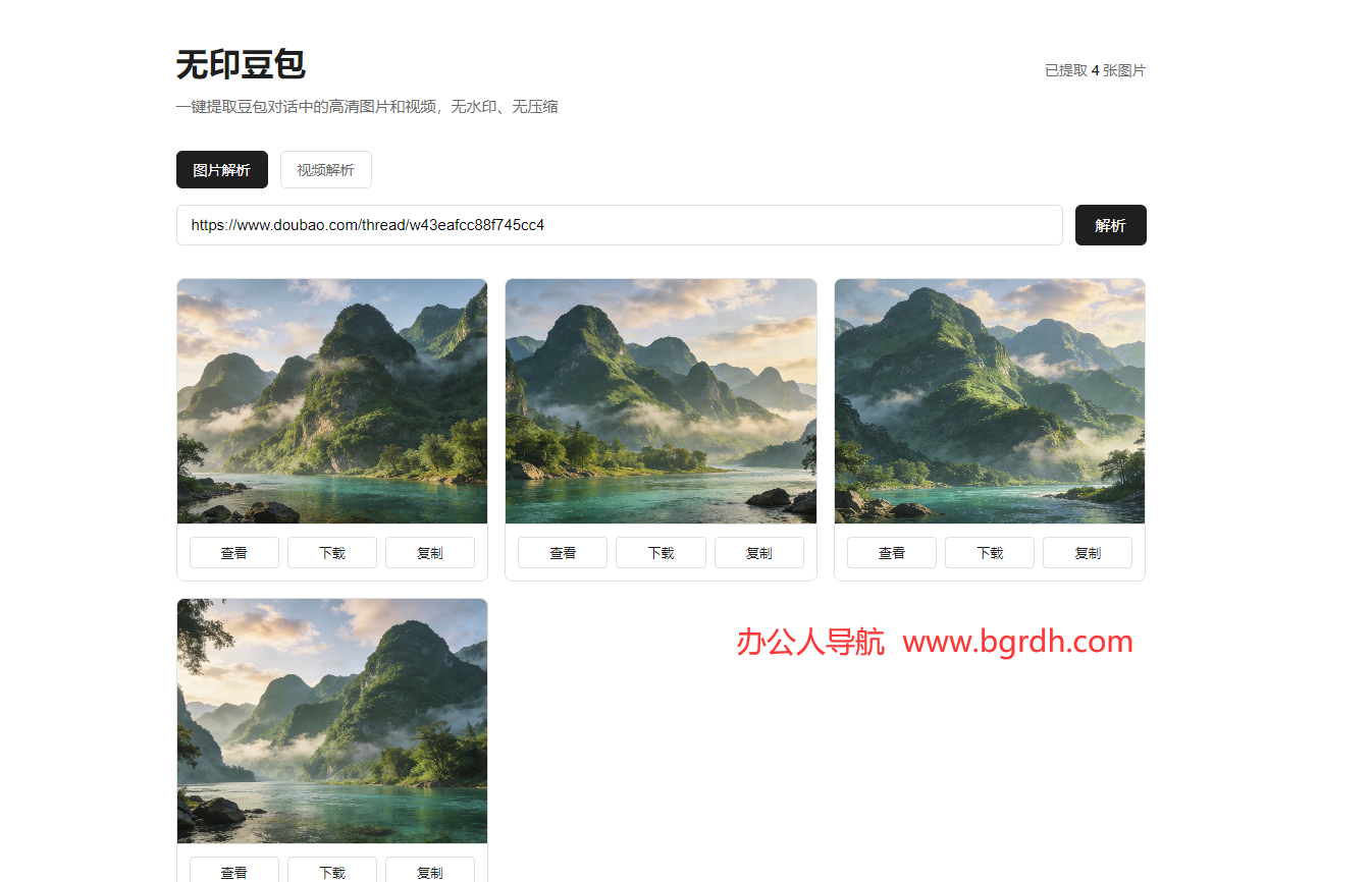 无印豆包插图1 无印豆包