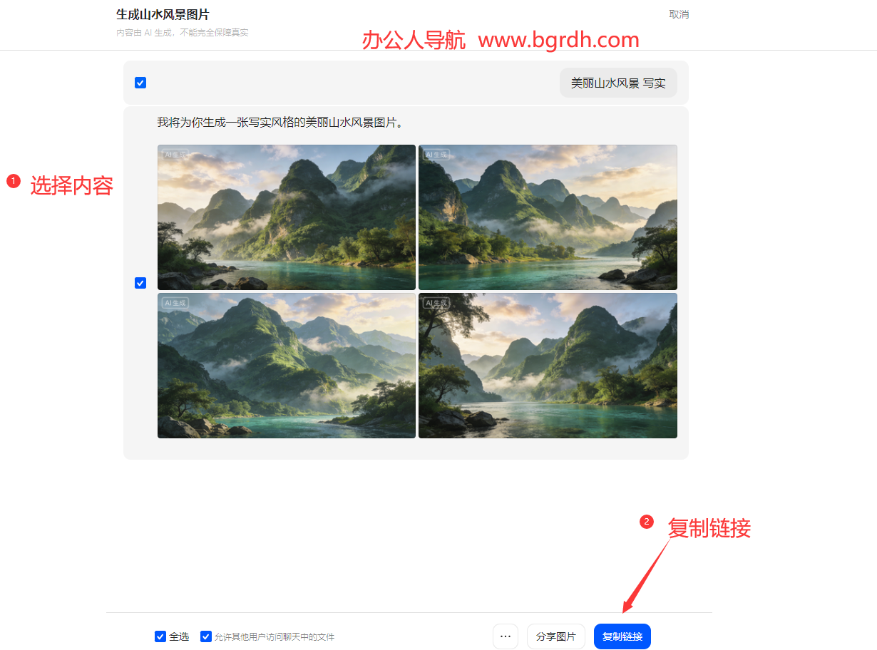 无印豆包插图3 无印豆包