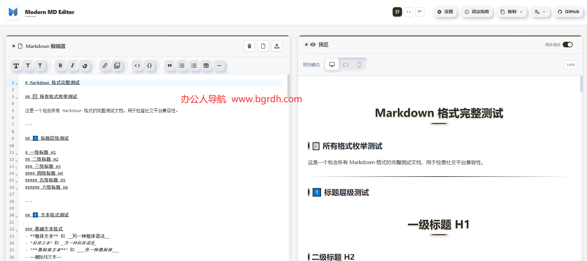 Modern MD Editor插图 Modern MD Editor