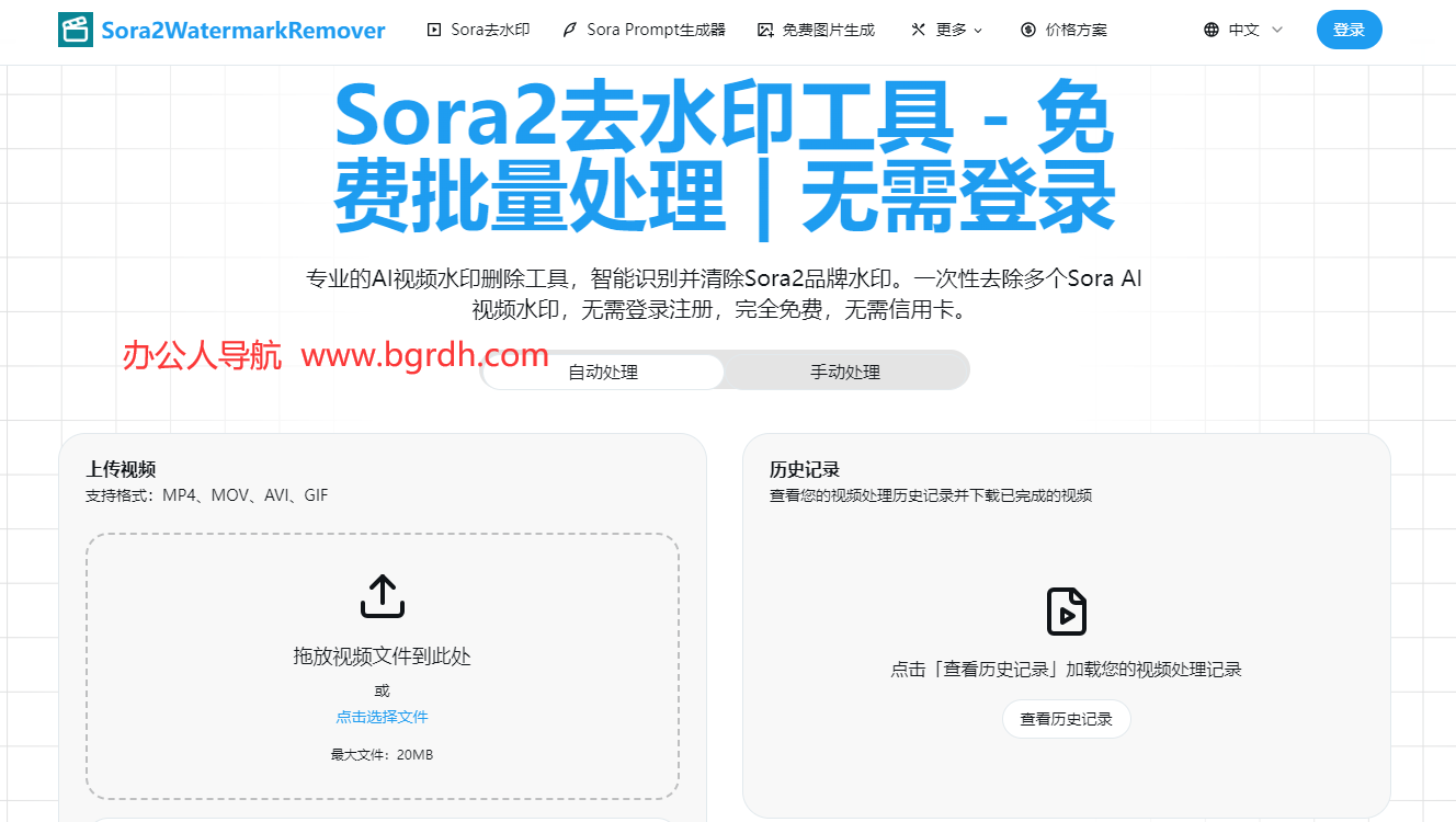 Sora2WatermarkRemover插图 Sora2WatermarkRemover