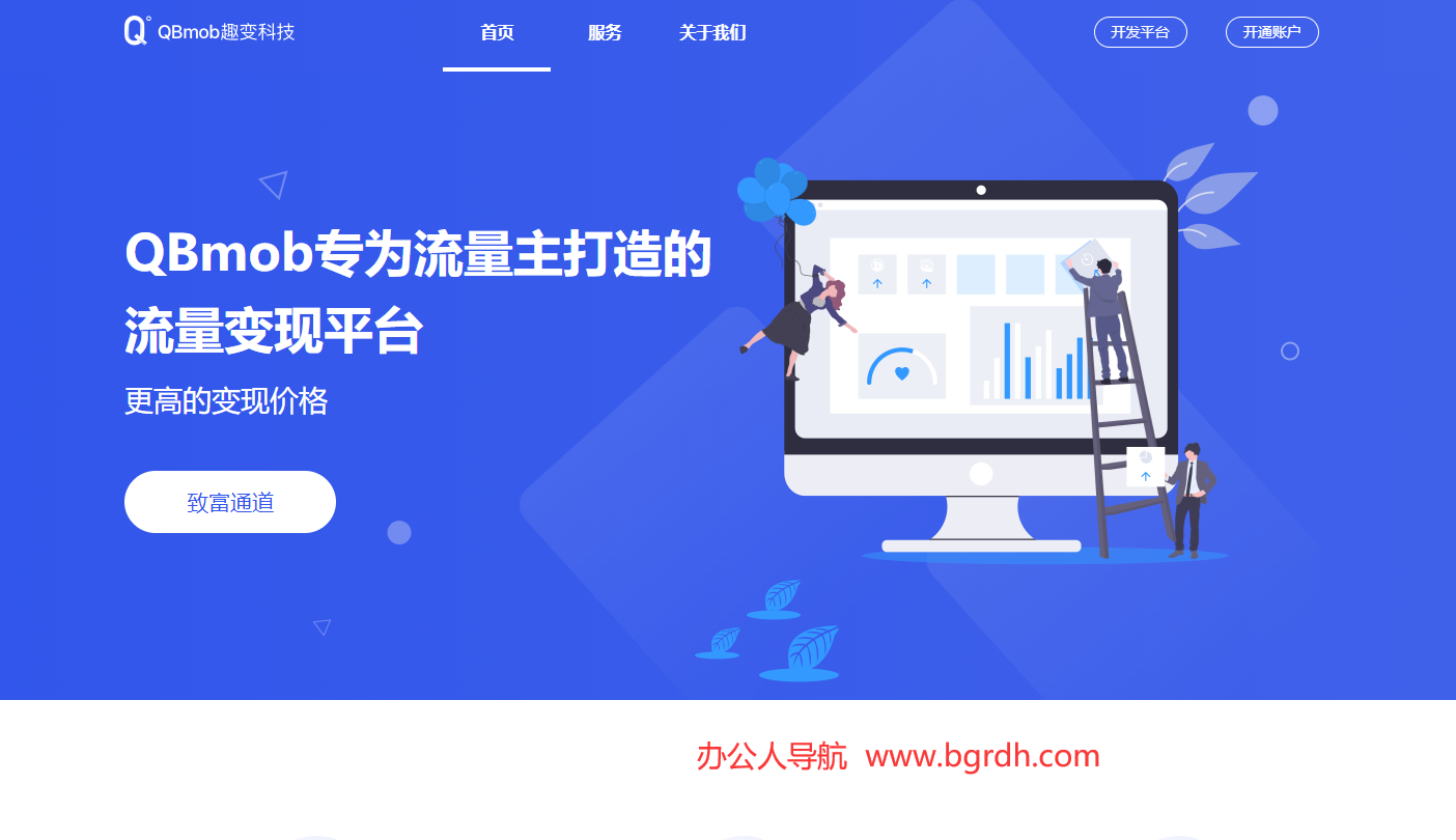 QBmob趣变科技插图 QBmob趣变科技